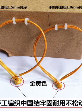 黄绿金黄色蜡皮绳手链穿运珠黄金