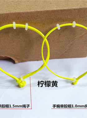 柠檬橘黄色蜡皮绳手链3d硬金小孔