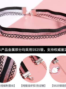 鞠婧祎同款纯银弹力蕾丝舒适颈链