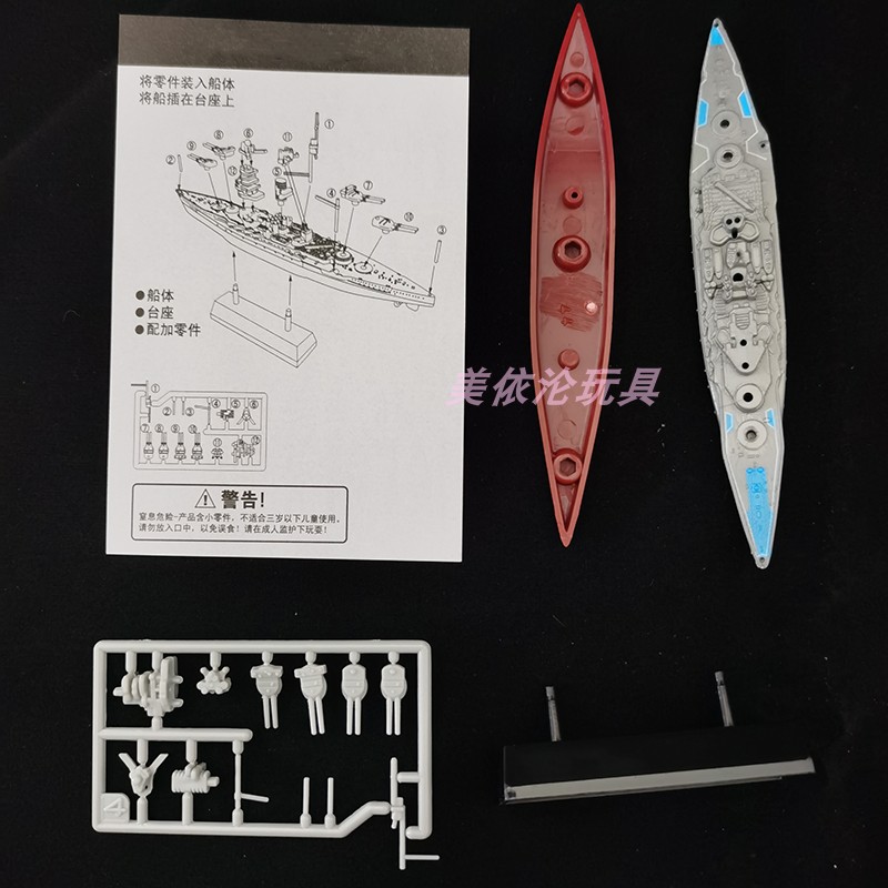 航空母舰拼装模型战列舰军舰模型益智战舰儿童手工军事玩具-图0