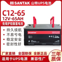 Mountain TSANTAK UPS uninterrupted power supply battery lead-acid storage battery without maintenance 12V65AH C12-65