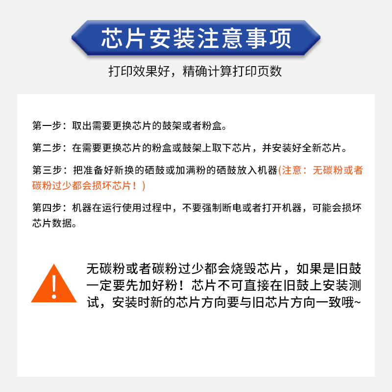 适用奔图PD305硒鼓芯片P3105DN粉盒芯片墨粉墨盒碳粉打印计数清零 - 图1