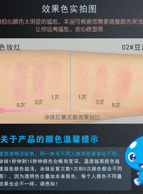 男士口红不娘自然提气色微红保湿