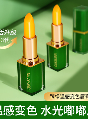 欧卡尚水光唇膏显白伪素颜口红