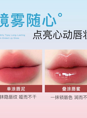 Moonkitty双头唇釉不掉色不沾杯