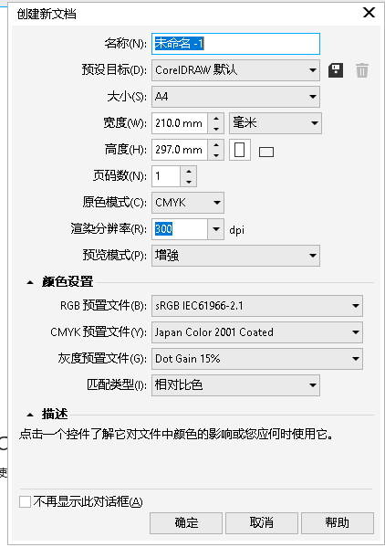 CorelDRAW X8   cdr x8  cdr18版本 - 图0