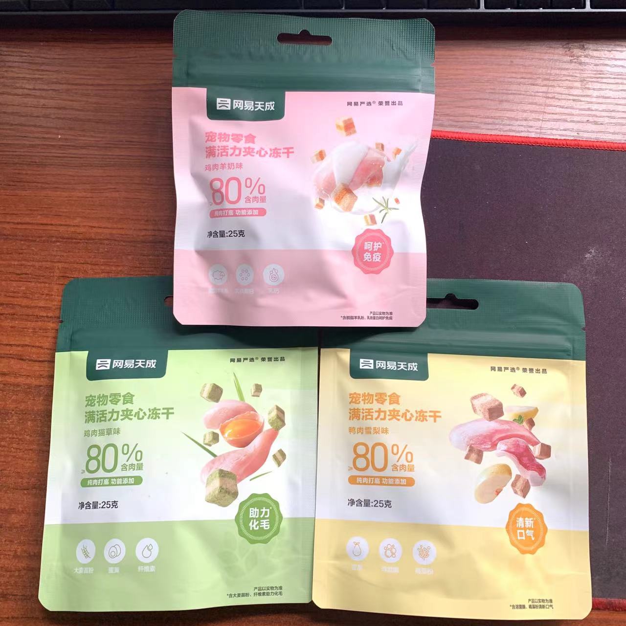 网易严选满活力夹心冻干宠物零食鸡肉冻干天成猫咪冻干羊奶猫零食 - 图3