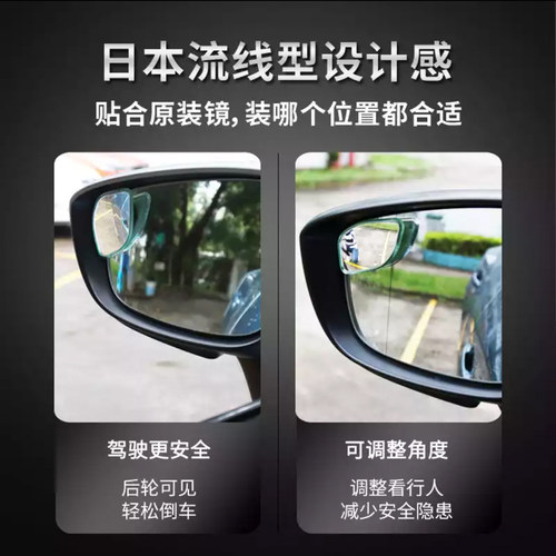 日本快美特盲区辅助镜倒车后视镜小圆镜子360度盲点镜广角辅助镜 - 图1