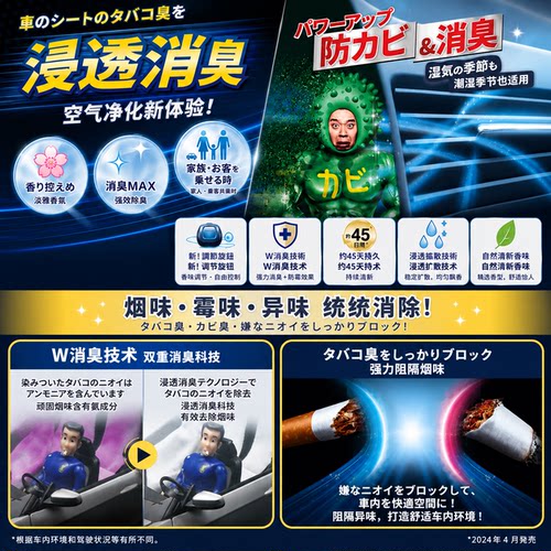 日本宝洁febreze风倍清汽车出风口香水车载香氛空调除菌防霉去味 - 图3