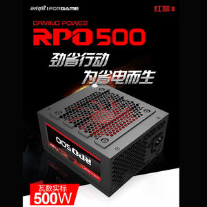 游戏悍将红警RPO500w静音电脑电源 台式机主机支持RTX2060AMD580