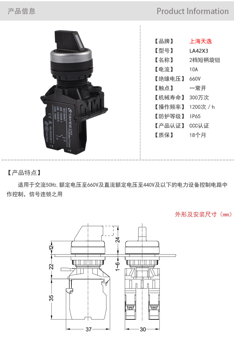 上海天逸按钮LA42X3-20三档选择开关LA42X29二档自锁短柄黑色旋钮-图2