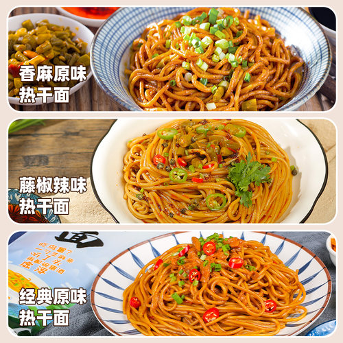 李婆婆武汉热干面礼盒装面小弟干拌面地道湖北特产碱水面方便速食 - 图2