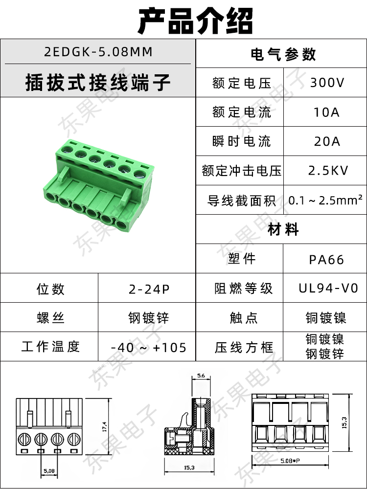 JM2EDGK-5.08mm5.0插拔式PCB接线端子EDGVC封口EDGRC插头插座绿色