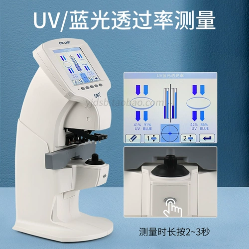 Чанг -полностью автоматический компьютерный измеритель фоторефекции приборные очки хранить стекалы Оборудование Оборудование для измерения ультрафиолетового света