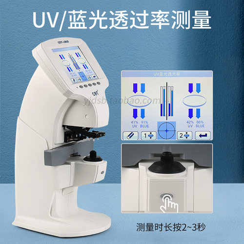 嫦娥全自动电脑焦度计查片仪眼镜店配镜加工设备仪器带UV蓝光测量 - 图2