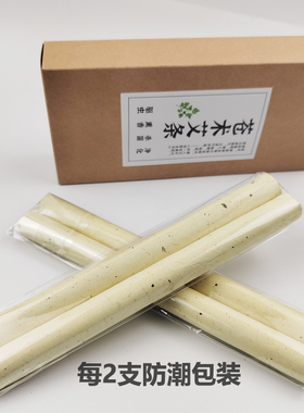 熏房间杀菌消毒防疫艾灸条