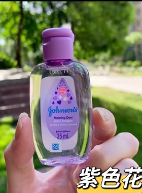 超mini的小可爱呀~奶里奶气菲律宾强生香水cologne花香果香125ml