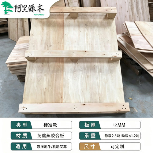 定制免熏蒸欧标出口免检胶合板木托盘仓库地垫物流木栈板叉车卡板 - 图0