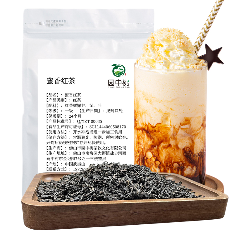 园中桃蜜香红茶奶茶茶叶散茶正山小种500g柠檬红茶奶盖奶茶店专用 - 图3