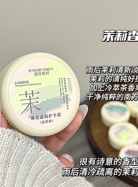 秋冬香氛保湿护手霜小支便携滋润
