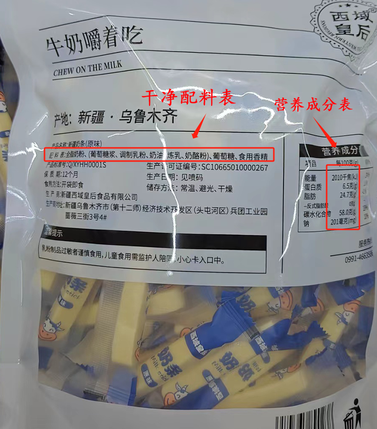 新疆西域皇后奶条奶酪棒奶棒原味酸奶味网红儿童嚼着吃营养奶味浓