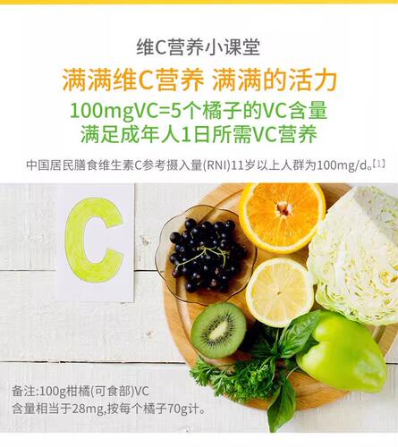 甜橙味汤臣倍健牌维生素C片30片抗坏血酸橙子味vc酸甜水果男女 - 图2