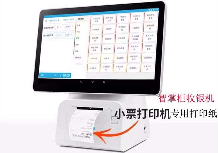 热敏打印纸56x50智掌柜点餐机专用80x37奶茶店收银80x40mm小票纸-图0