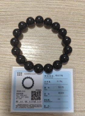 缅甸天然翳珀手串男女手链琥珀蜜蜡光面手钏 12mm带证书超黑佛珠