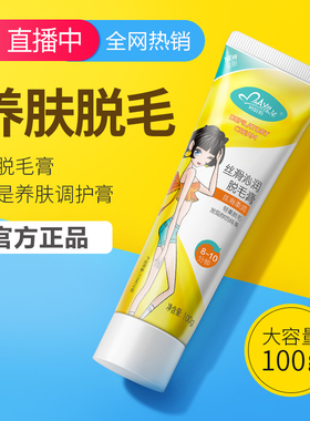 玛贝拉脱毛膏第三代腋下男女士学生专用四肢腋毛腿毛喷雾去不永久