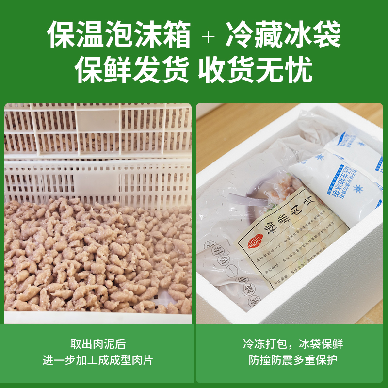 福鼎免刮成型肉片半成品温州瘦肉丸肉羹条小吃店餐饮商用火锅5斤 - 图1