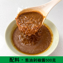 Commercial Scallion Oil Chopped Pepper Sauce Fu Tripod Mix Meat Slices Seasoning sour Hot Pot Hot Pot Spicy Mix Sauce with Spicy Sauce