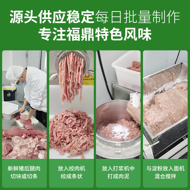 福鼎免刮成型肉片半成品温州瘦肉丸肉羹条小吃店餐饮商用火锅5斤 - 图0