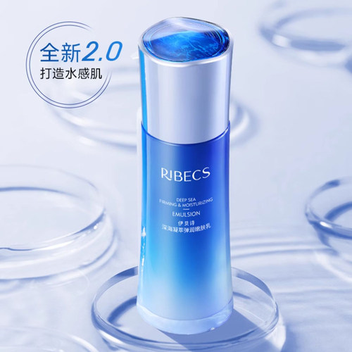 伊贝诗深海凝萃弹润嫩肤乳液补水保湿滋润正品专卖店淡去细纹紧致 - 图0