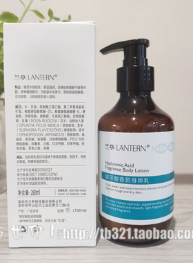 兰亭玻尿酸身体乳滋润保湿