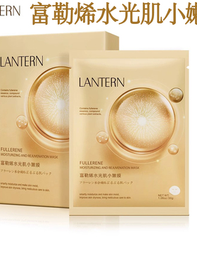 兰亭富勒烯补水面膜【专柜正品】
