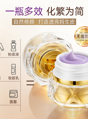 兰亭紫色素颜霜贵颜膏