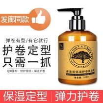 Cuchens sale of large bottle elastic female vegetarian curly hair hot hair after hair Care The special care for the protection of the elastic essential oil of the hair 