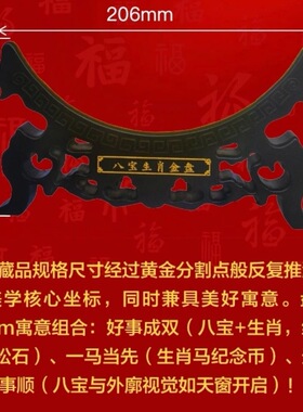 八宝生肖转运金盘新中式非遗摆件国潮客厅办公室工艺摆件收藏礼品