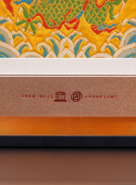 南京云锦《正龙》国风特色礼品画