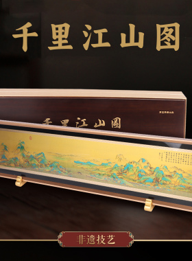 千里江山图清明上河图掐丝珐琅摆件非遗工艺中式国风礼盒装高端