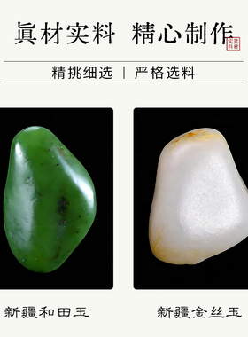 珠玉在殿新疆玉石吊坠平安牌