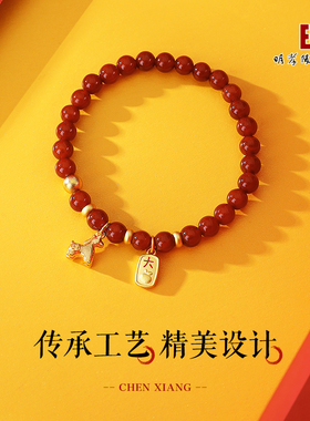 明孝陵博物馆南红玛瑙本命年手串