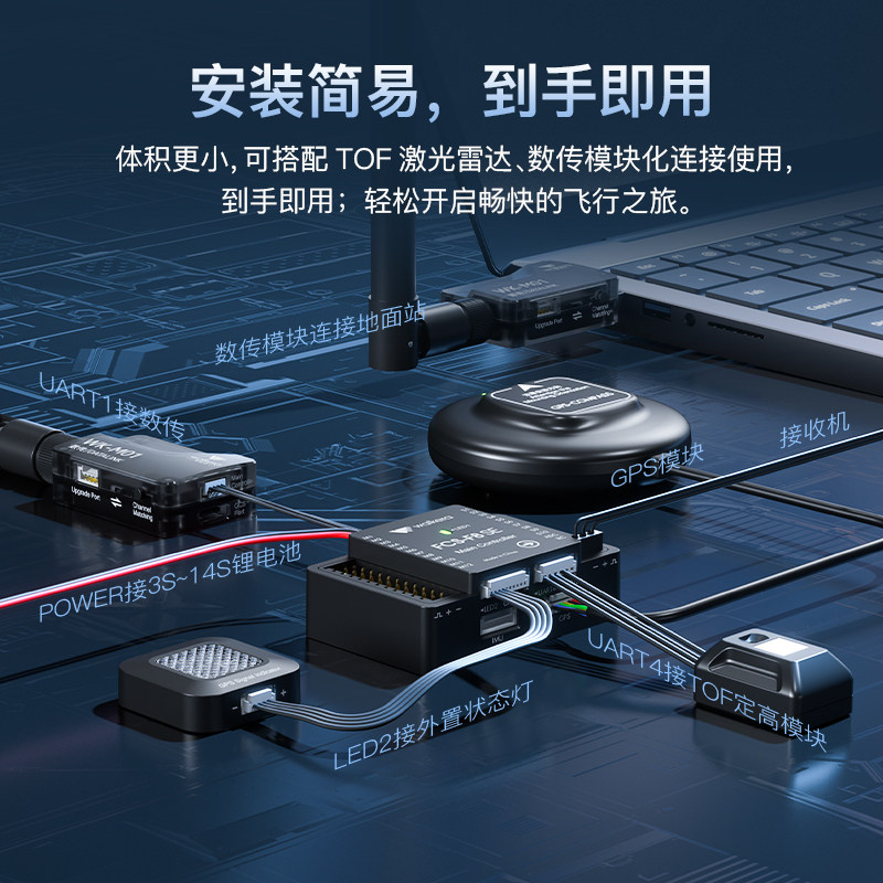 华科尔升级版F8 SE多旋翼飞控直升机飞控固定翼飞控植保无人机专业飞控配件4类机3类机培训GPS数传RTK零件,淘宝优惠券,粉丝福利购,淘宝优惠卷