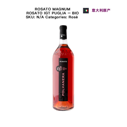 意大利原产Polvanera Primitivo 有机葡萄酒干红干白桃红气泡酒 - 图1