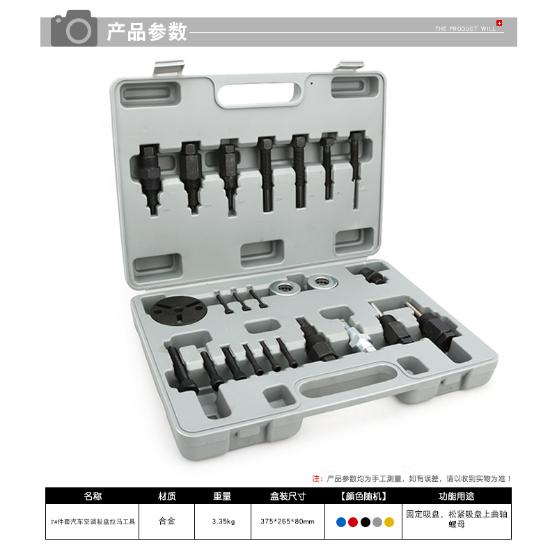 汽车空调维修工具拆泵头工具吸盘拉马拆压缩机离合器吸片专用工具