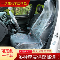 Car disposable set of steam repairing anti-fouling seat protective sleeve repair car upkeep of three sets thickened plastic cushion cover