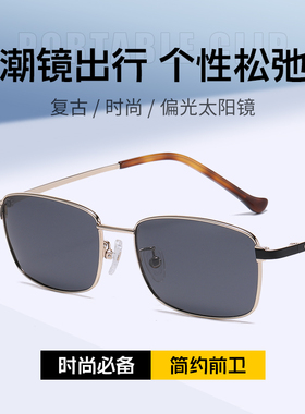 开车专用变色男偏光墨镜日夜两用