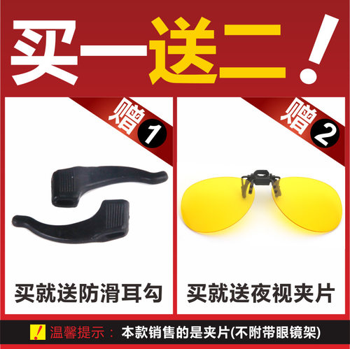 近视墨镜夹片式太阳镜男士潮人偏光眼镜女个性眼睛开车专用驾驶镜 - 图2