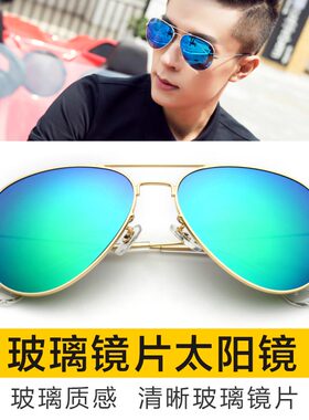 玻璃墨镜开车专用飞行员偏光镜
