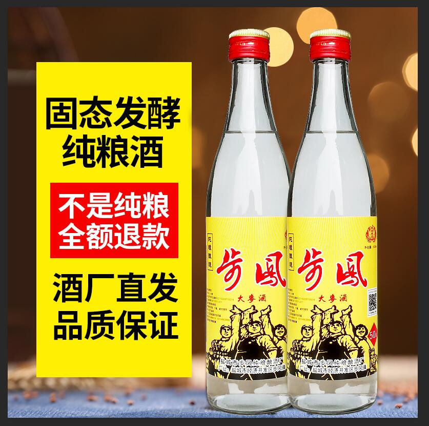 正品步凤大麦酒500mlx12瓶盐城特产大麦冲子纯粮手工酿造口粮酒 - 图0